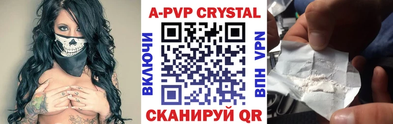 гидра ТОР  Салават  A PVP мука 