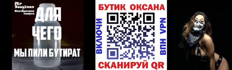 закладка  Салават  БУТИРАТ буратино 