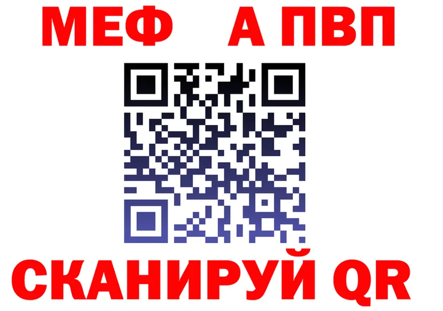 Меф 4 MMC зеркало маркетплейс MEGA Салават