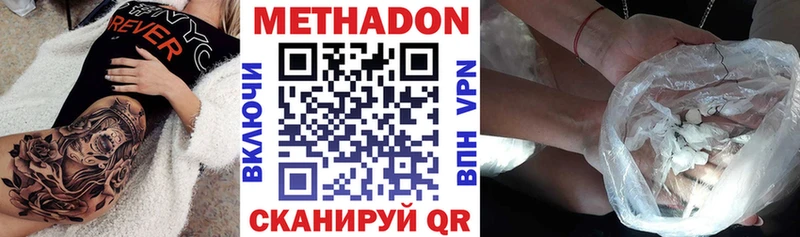 Метадон VHQ Салават